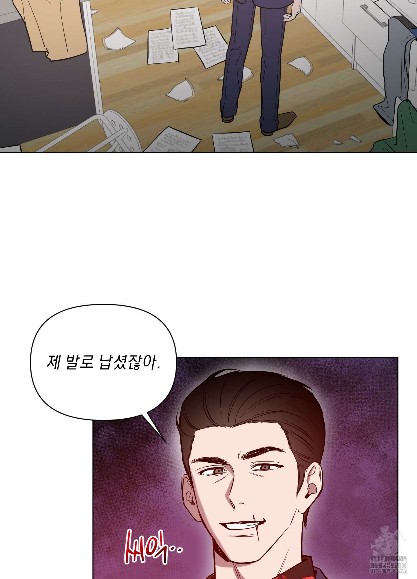 밤을 가르는 새벽 38화 2