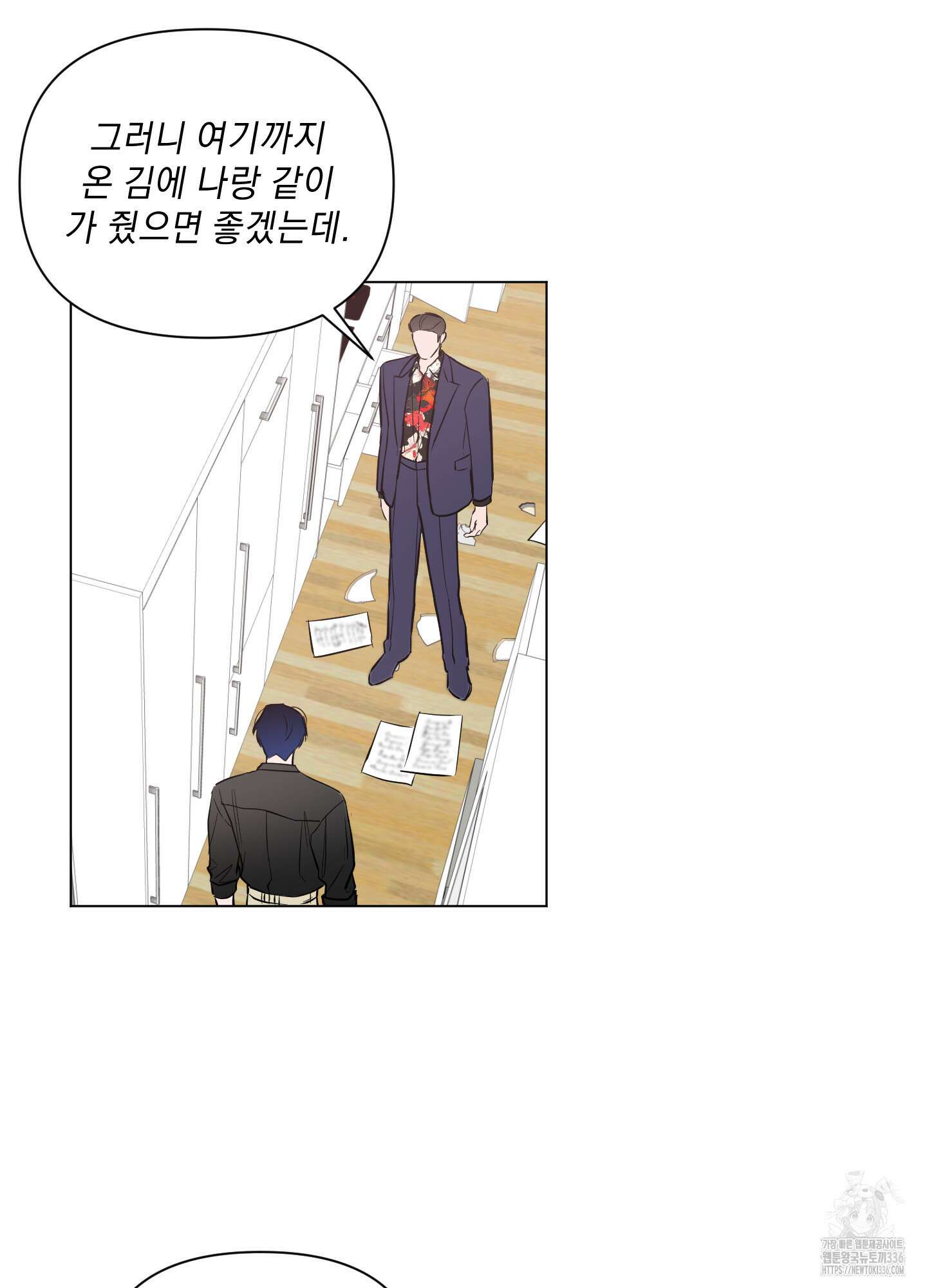 밤을 가르는 새벽 38화 12