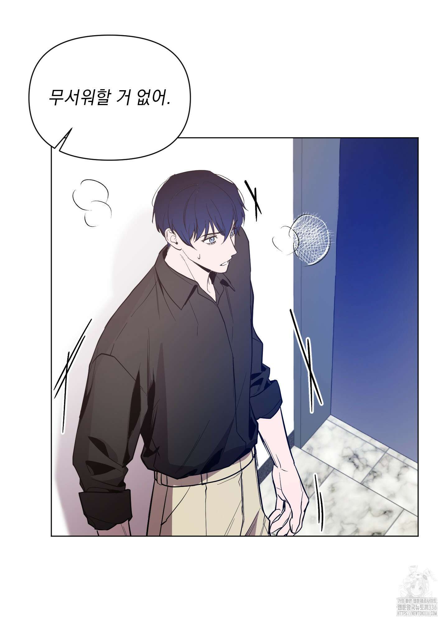 밤을 가르는 새벽 38화 14