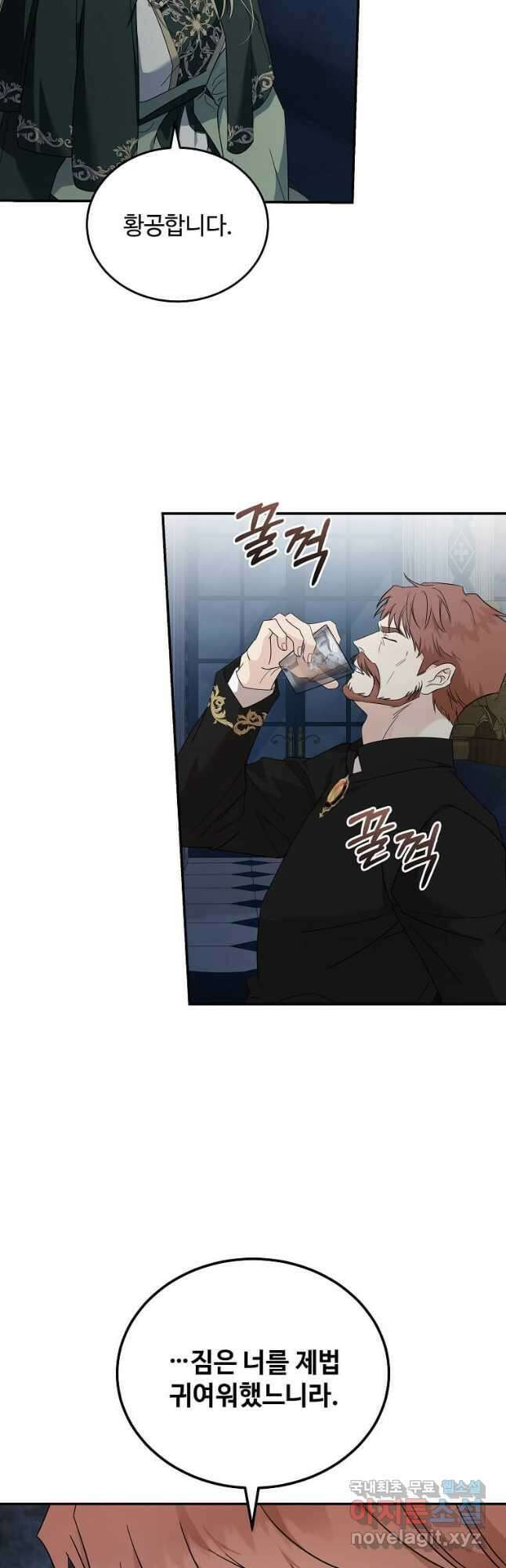 악녀는 두 번 산다 197화 5