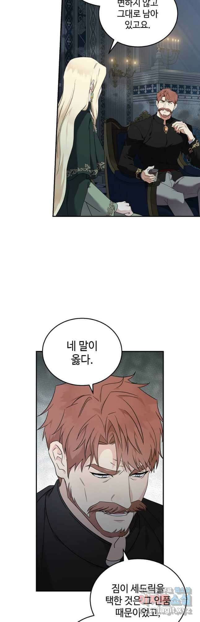악녀는 두 번 산다 197화 7