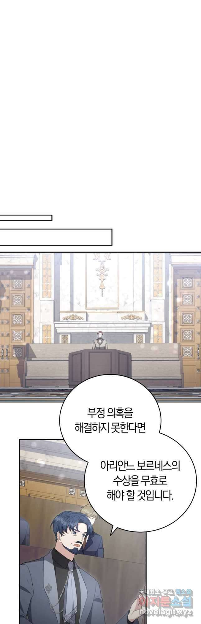 레이디는 싫습니다 26화 4