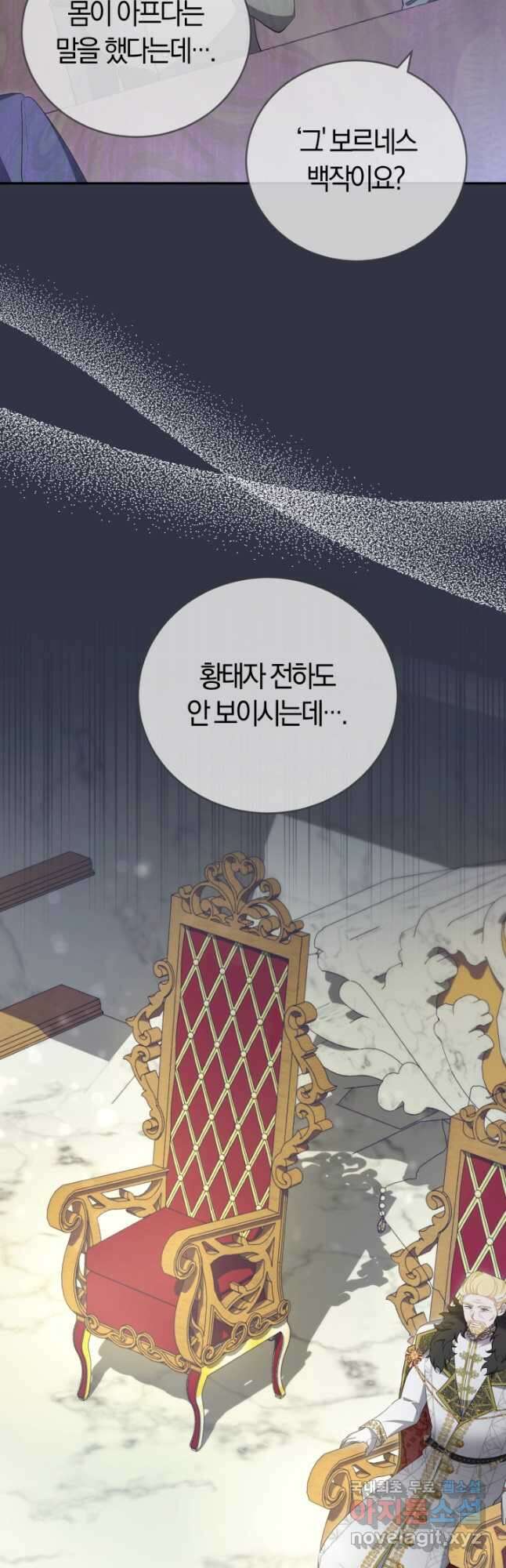 레이디는 싫습니다 26화 6