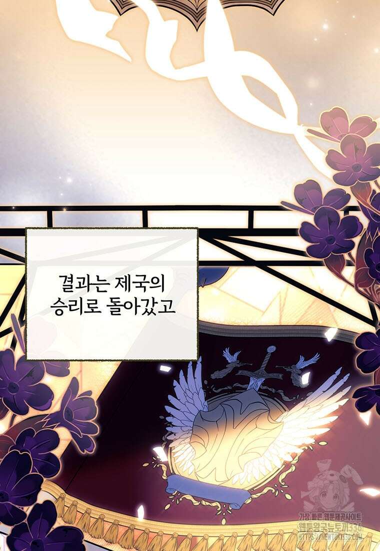 [속보] 대공님과의 결혼, 저도 지금 알아 48화 3