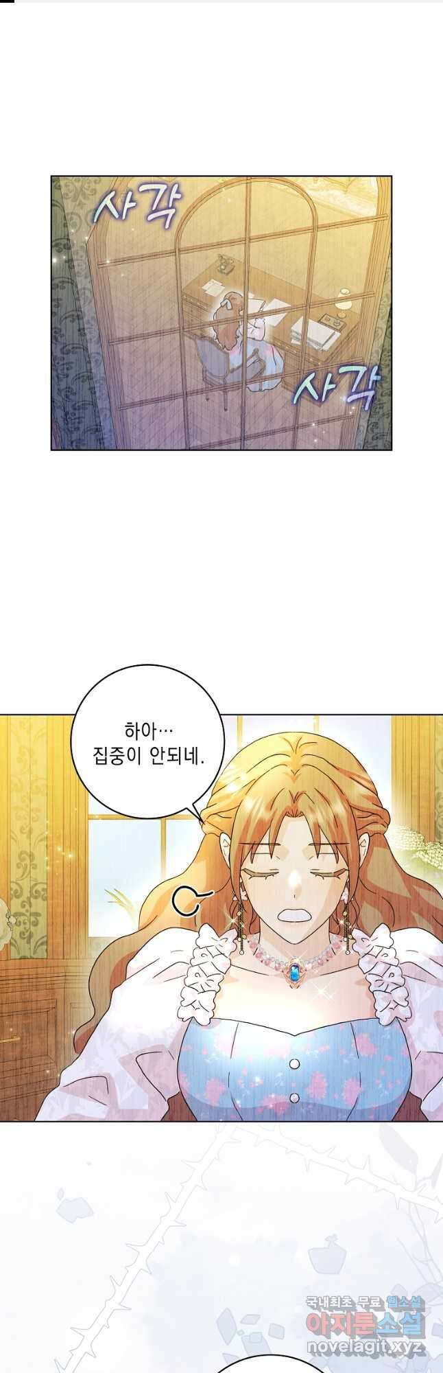 악녀 시어머니를 그만뒀더니, 다들 내게 집착한다 74화 1