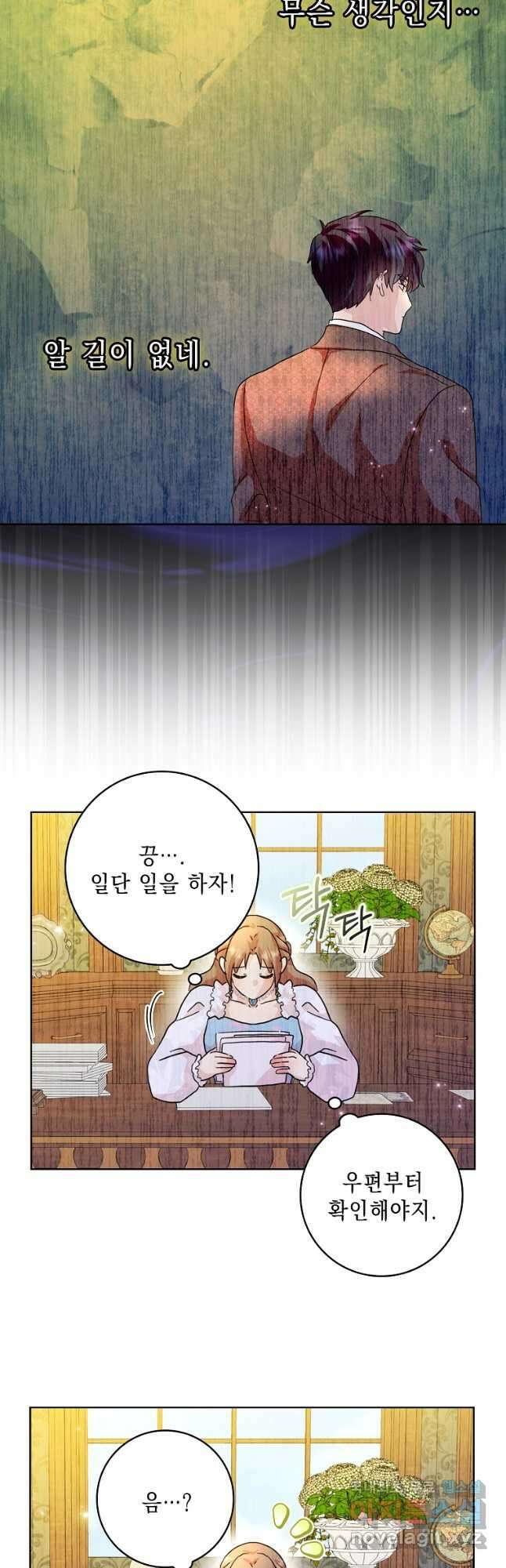 악녀 시어머니를 그만뒀더니, 다들 내게 집착한다 74화 3