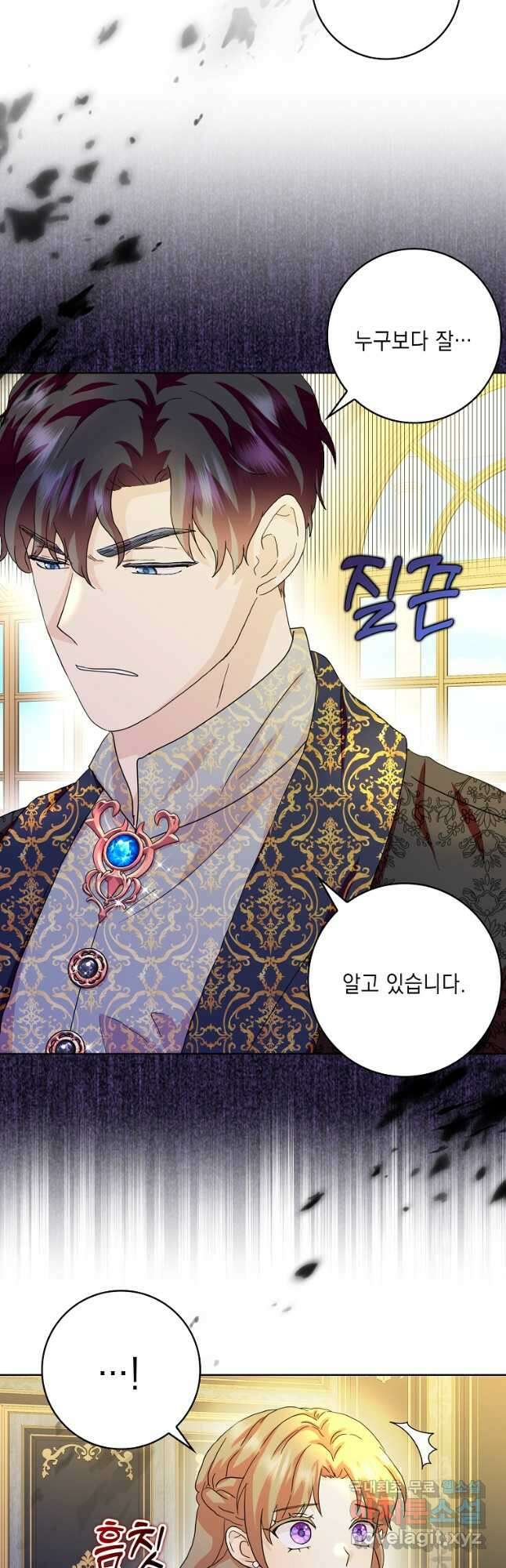 악녀 시어머니를 그만뒀더니, 다들 내게 집착한다 74화 12