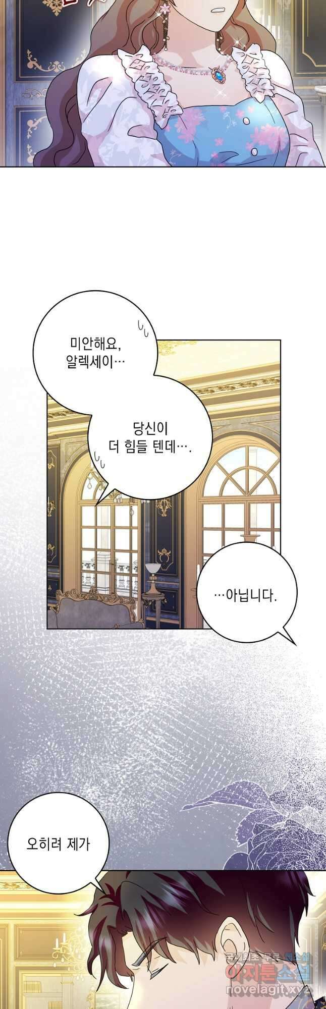 악녀 시어머니를 그만뒀더니, 다들 내게 집착한다 74화 13
