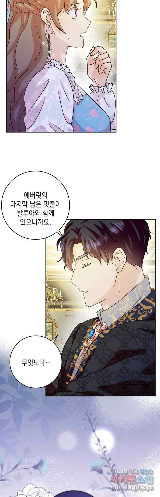 악녀 시어머니를 그만뒀더니, 다들 내게 집착한다 74화 19
