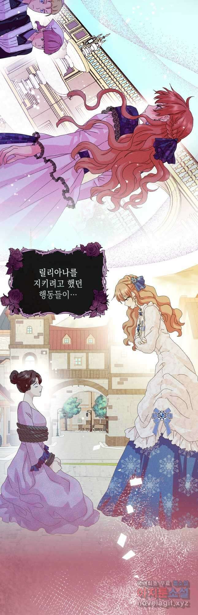 악녀 시어머니를 그만뒀더니, 다들 내게 집착한다 74화 22