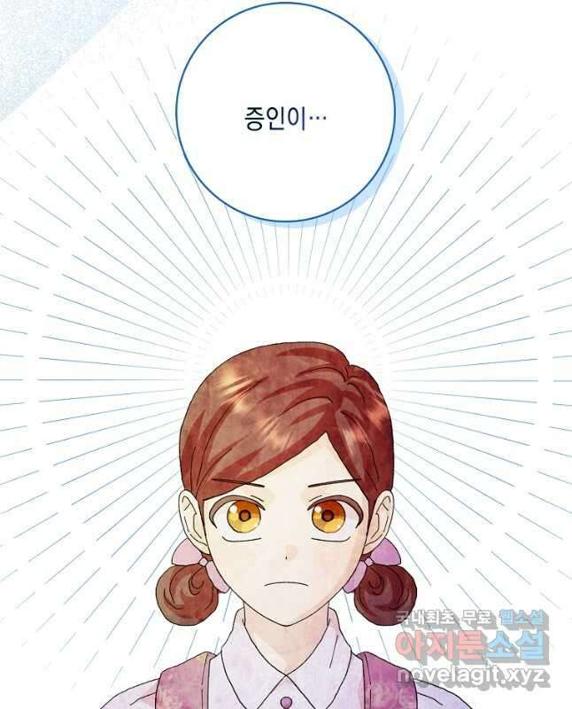 악녀 시어머니를 그만뒀더니, 다들 내게 집착한다 74화 30
