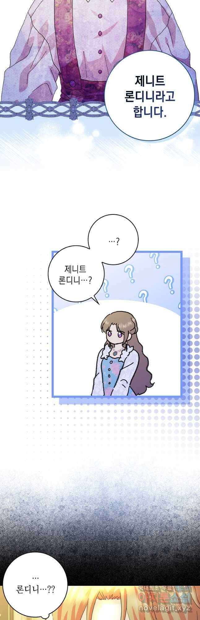악녀 시어머니를 그만뒀더니, 다들 내게 집착한다 74화 31
