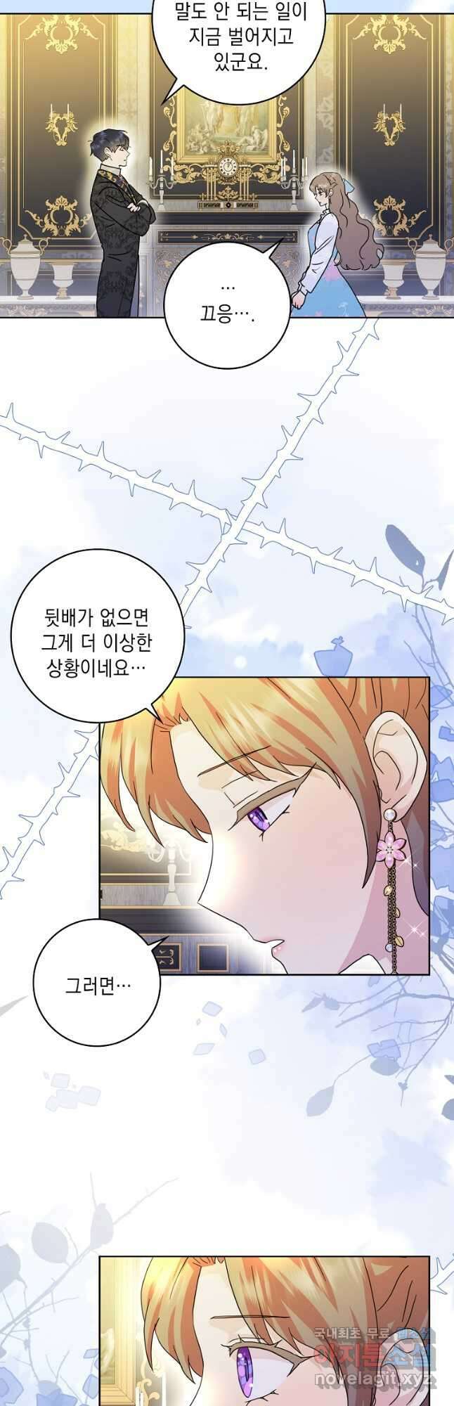 악녀 시어머니를 그만뒀더니, 다들 내게 집착한다 74화 36