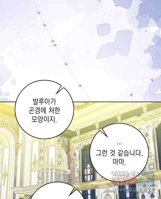 악녀 시어머니를 그만뒀더니, 다들 내게 집착한다 74화 45