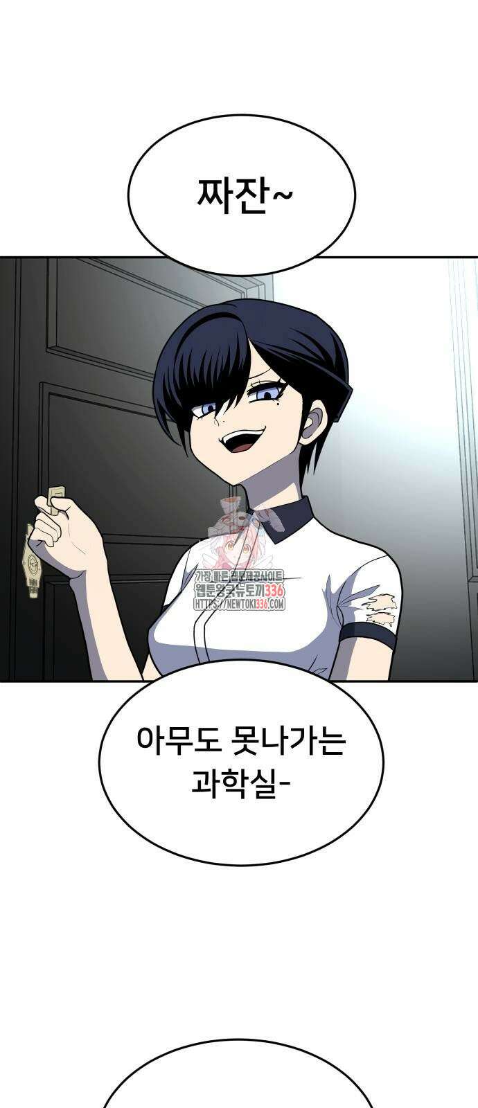 놀이감 17화 1