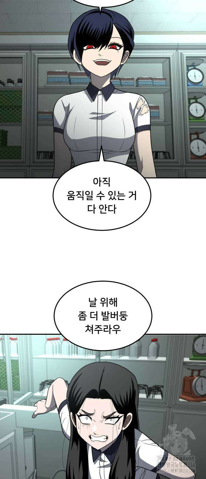 놀이감 17화 7