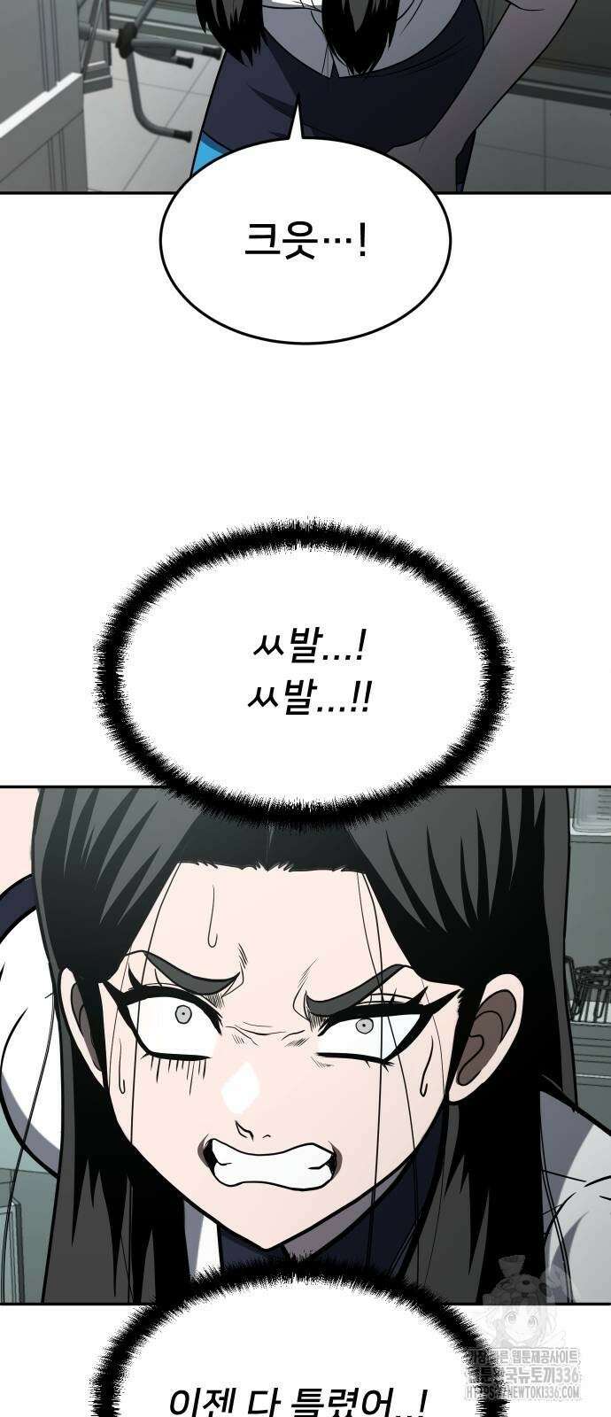 놀이감 17화 8