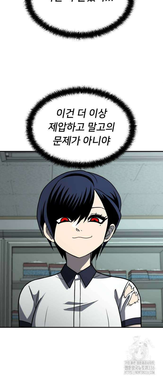 놀이감 17화 9
