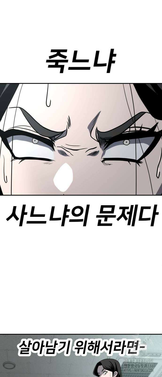 놀이감 17화 10