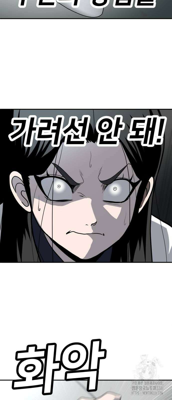 놀이감 17화 12