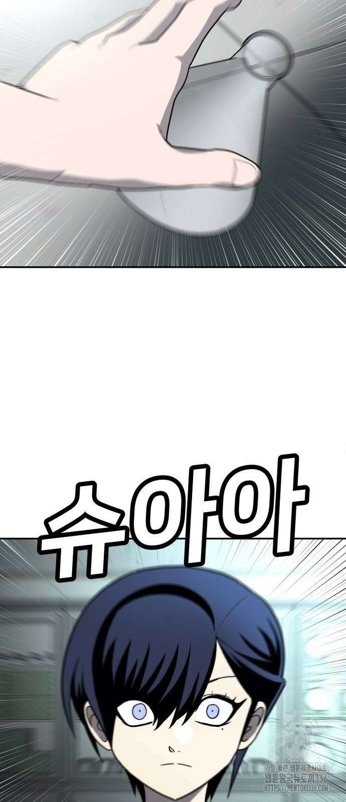 놀이감 17화 13