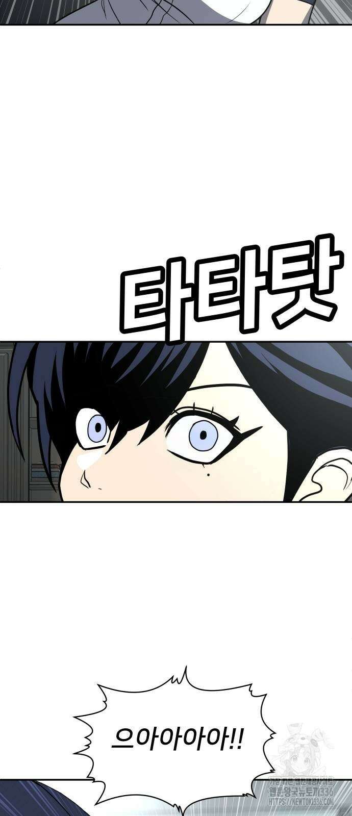놀이감 17화 15