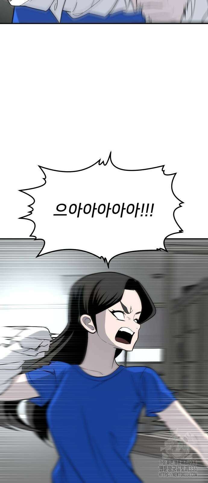 놀이감 17화 21