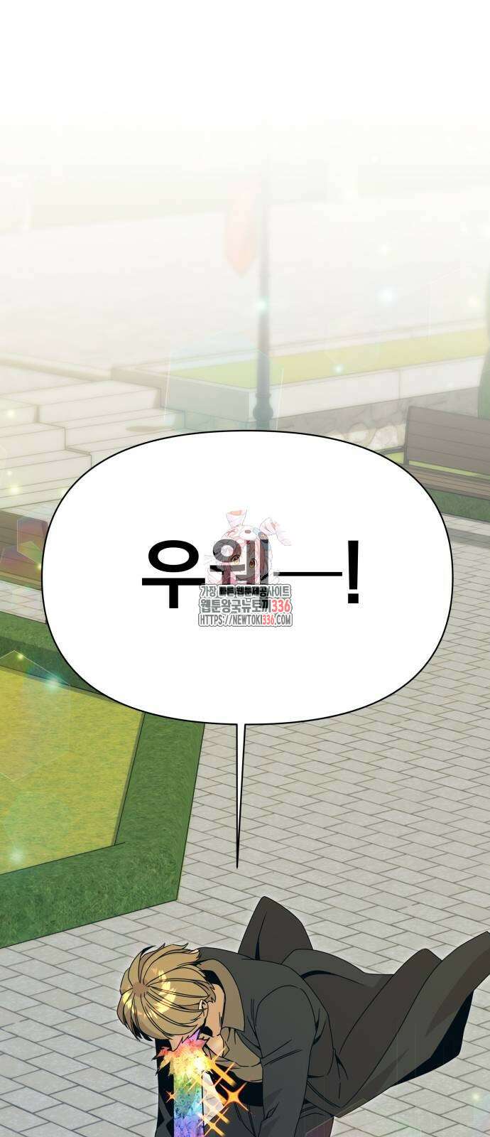 사표내고 이계에서 힐링합니다 80화 1