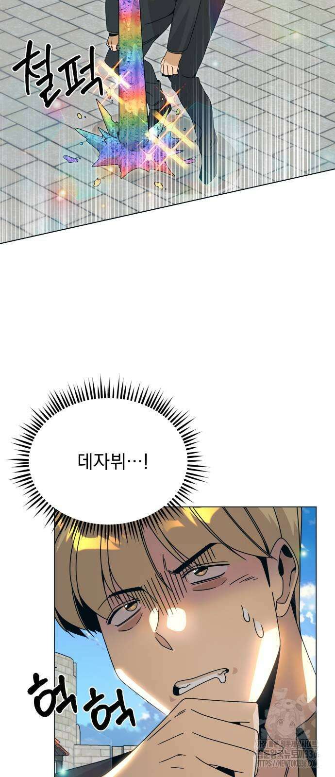 사표내고 이계에서 힐링합니다 80화 2
