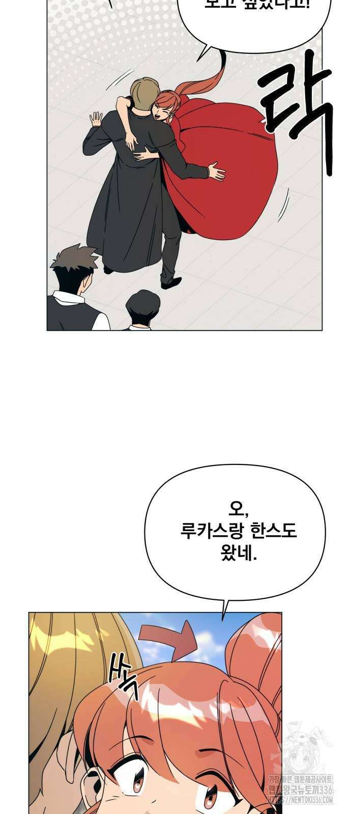 사표내고 이계에서 힐링합니다 80화 8