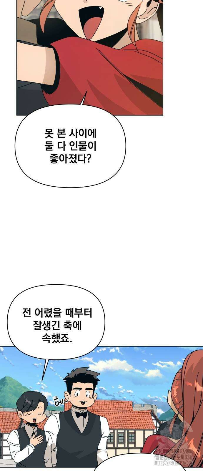 사표내고 이계에서 힐링합니다 80화 9