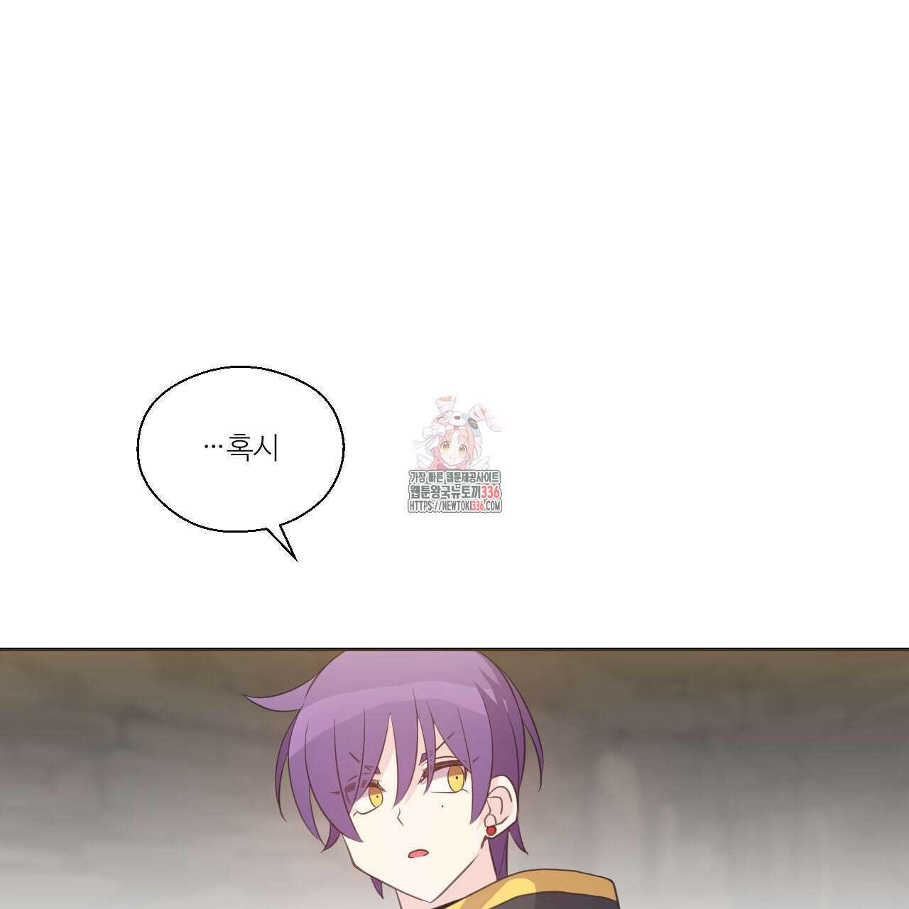 하나만 고를 필요 없잖아? 11화 1