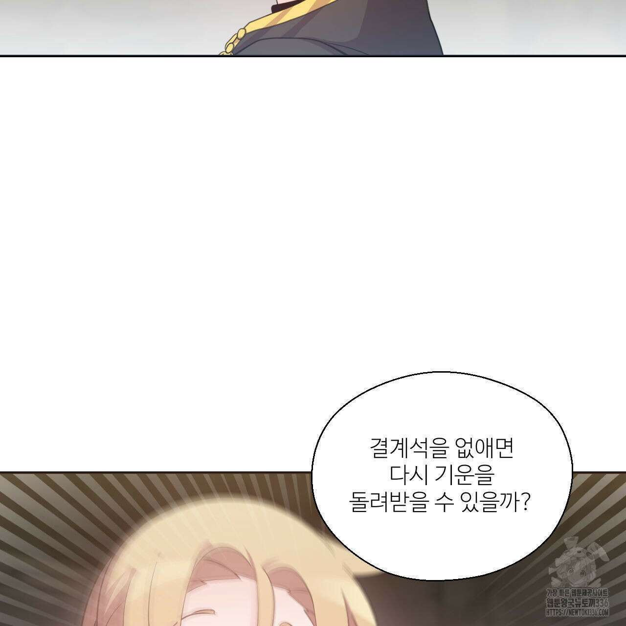 하나만 고를 필요 없잖아? 11화 2