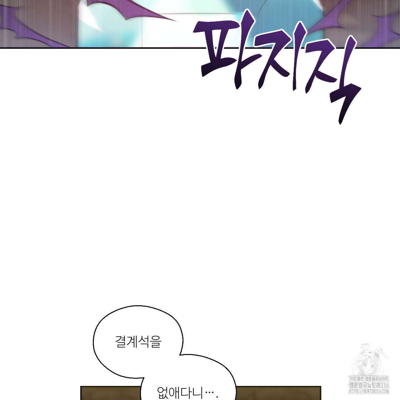 하나만 고를 필요 없잖아? 11화 8