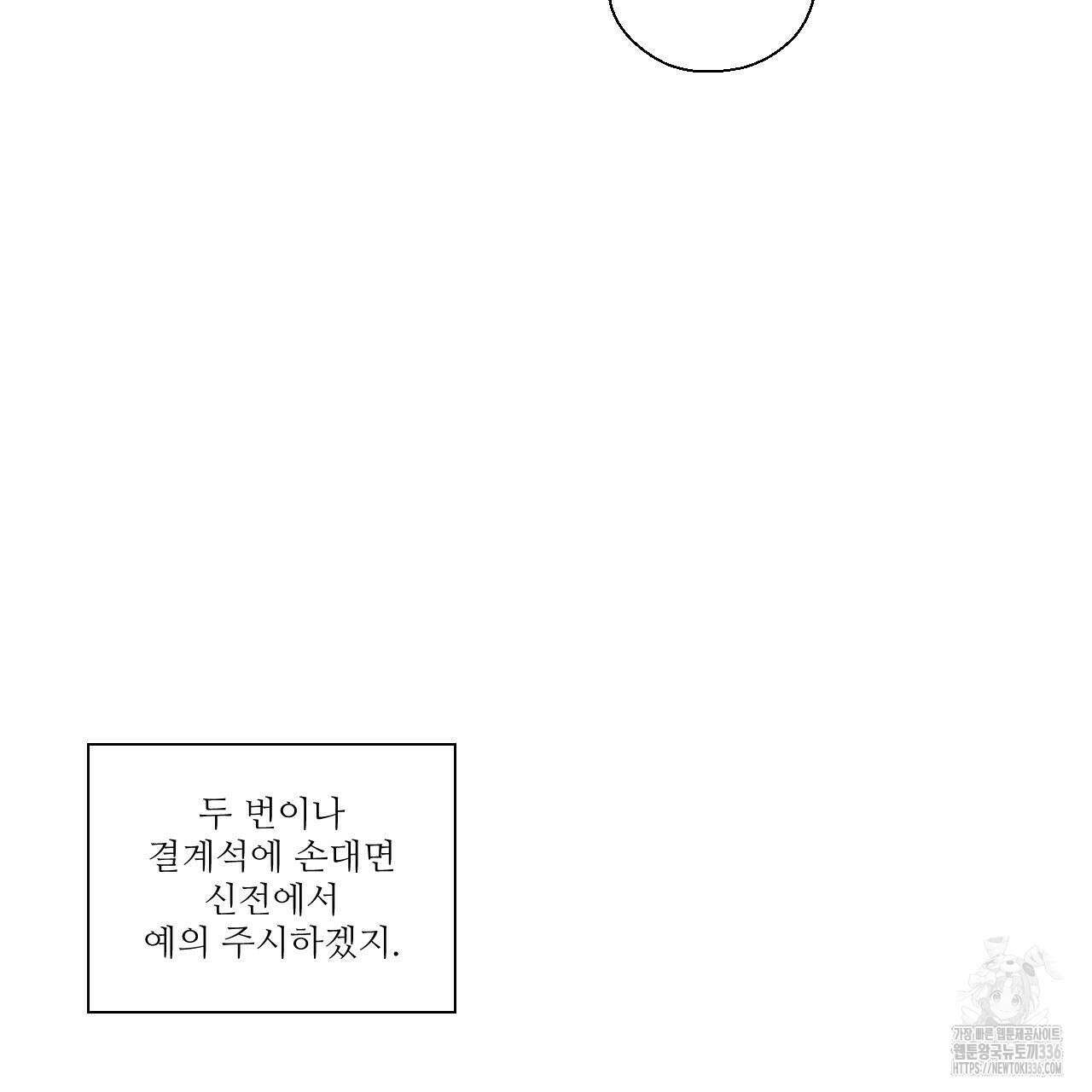 하나만 고를 필요 없잖아? 11화 11