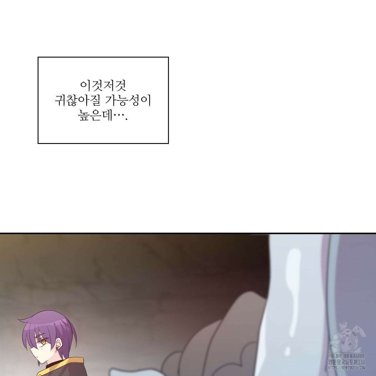 하나만 고를 필요 없잖아? 11화 14