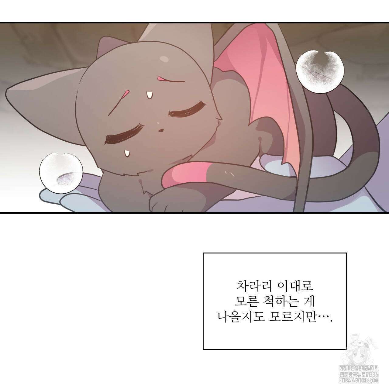 하나만 고를 필요 없잖아? 11화 16