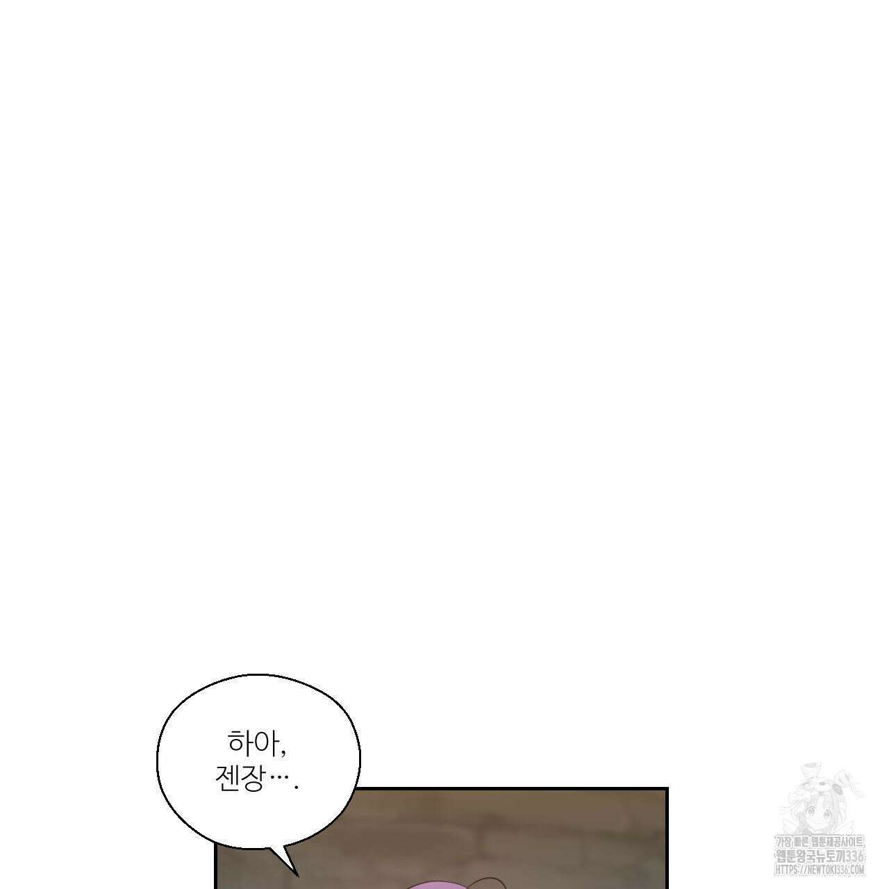 하나만 고를 필요 없잖아? 11화 17