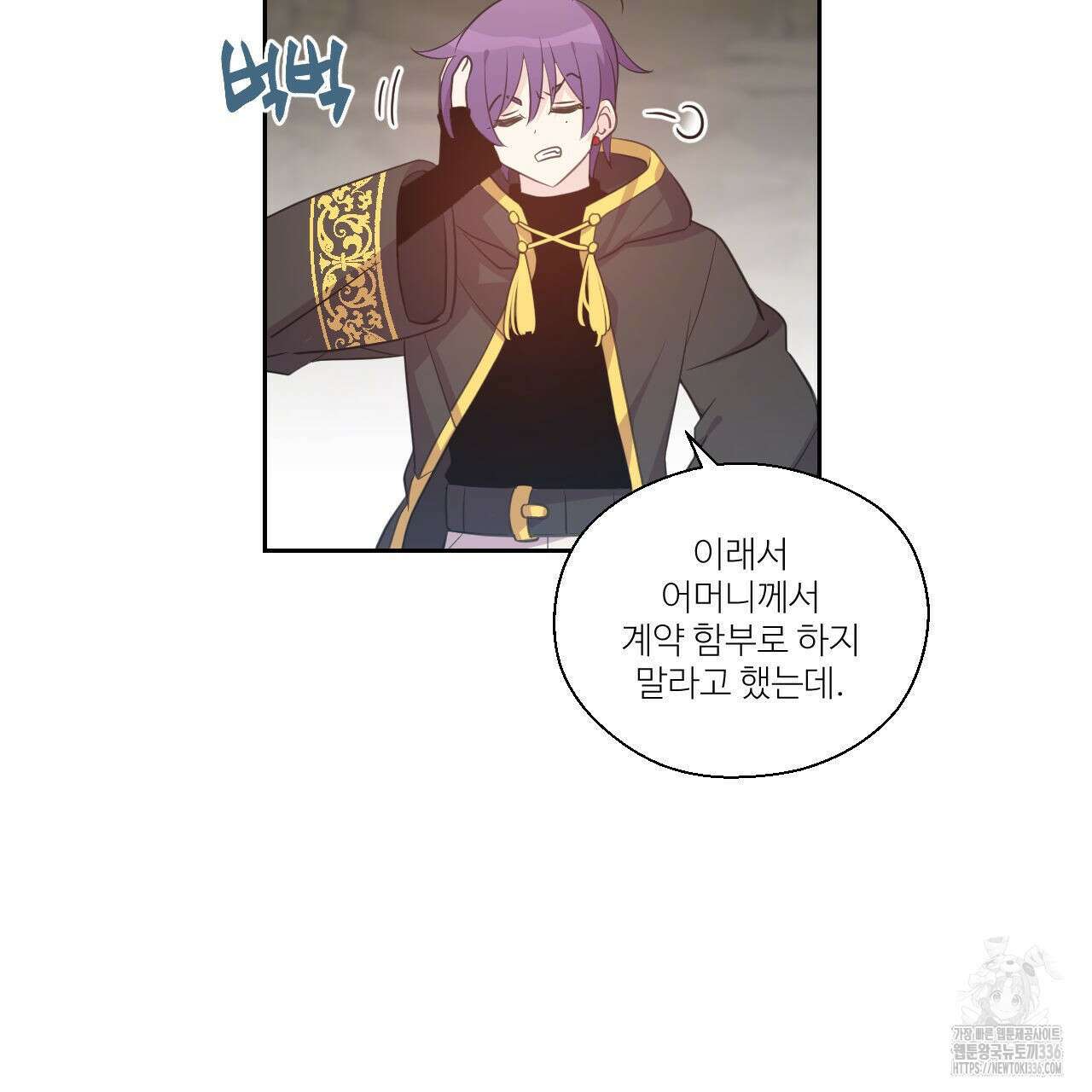 하나만 고를 필요 없잖아? 11화 18