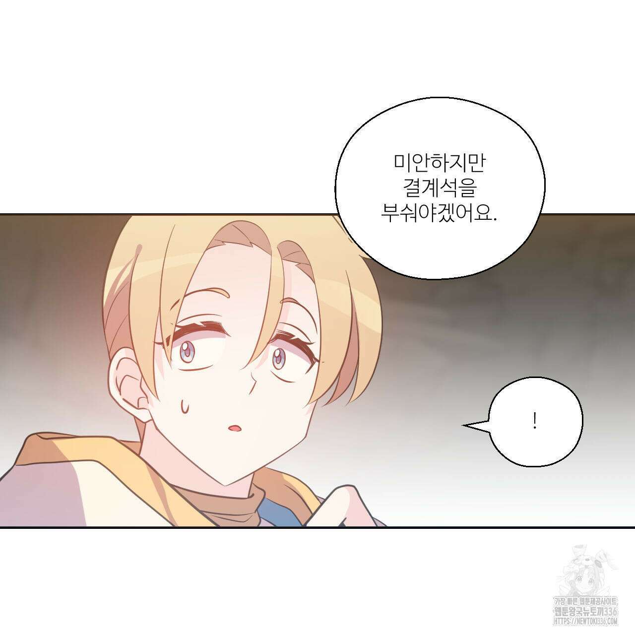하나만 고를 필요 없잖아? 11화 20