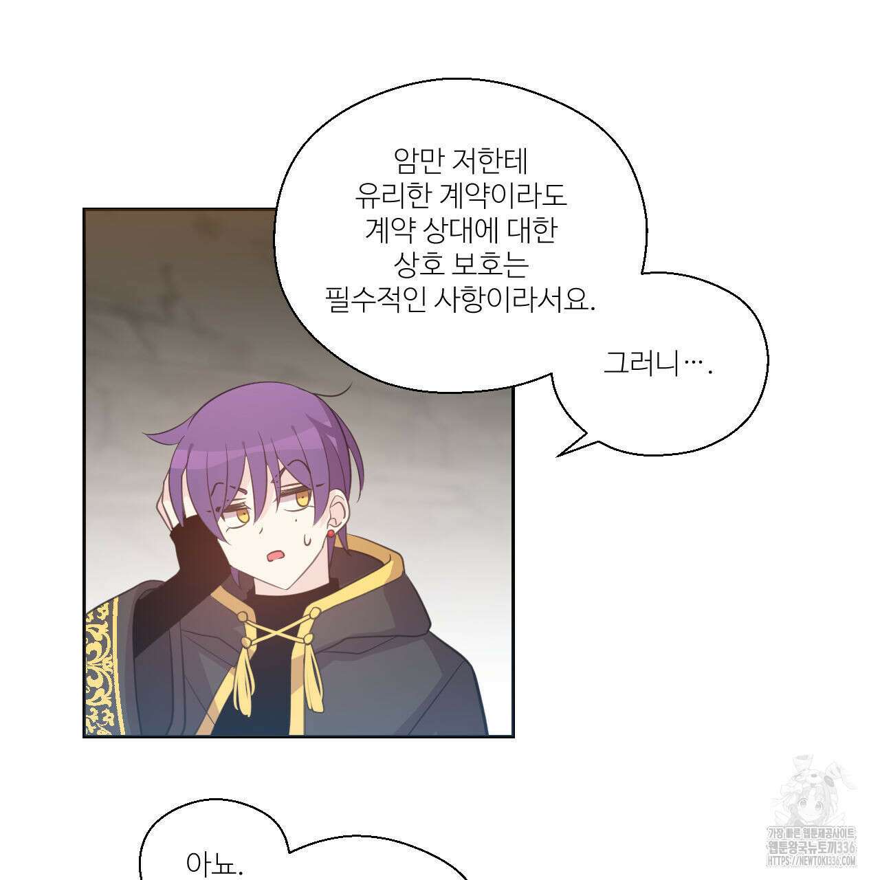 하나만 고를 필요 없잖아? 11화 22
