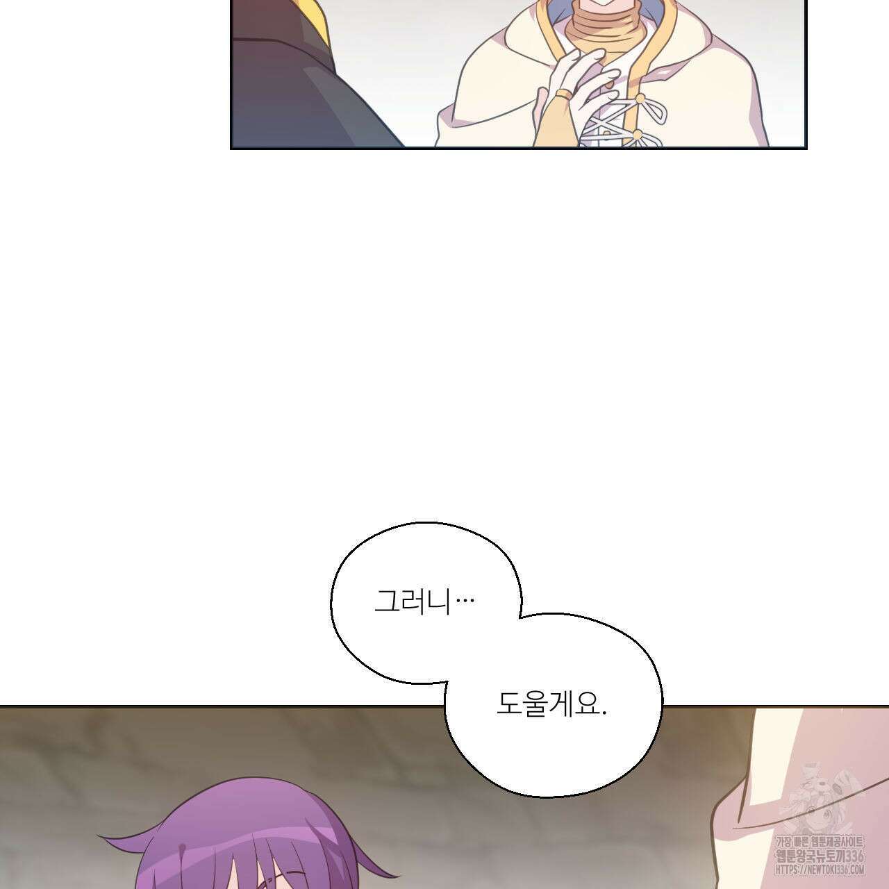 하나만 고를 필요 없잖아? 11화 24