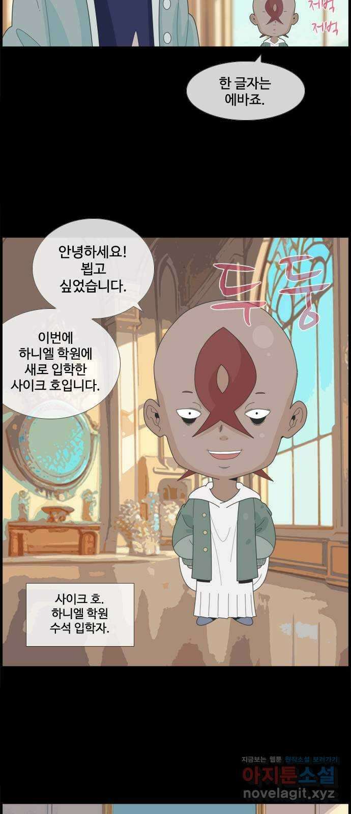 에이머 시즌4- 94화 사이크 호와 길리슈타인 교수 3