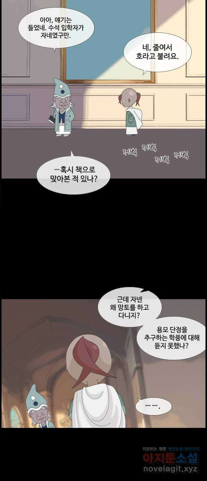 에이머 시즌4- 94화 사이크 호와 길리슈타인 교수 4