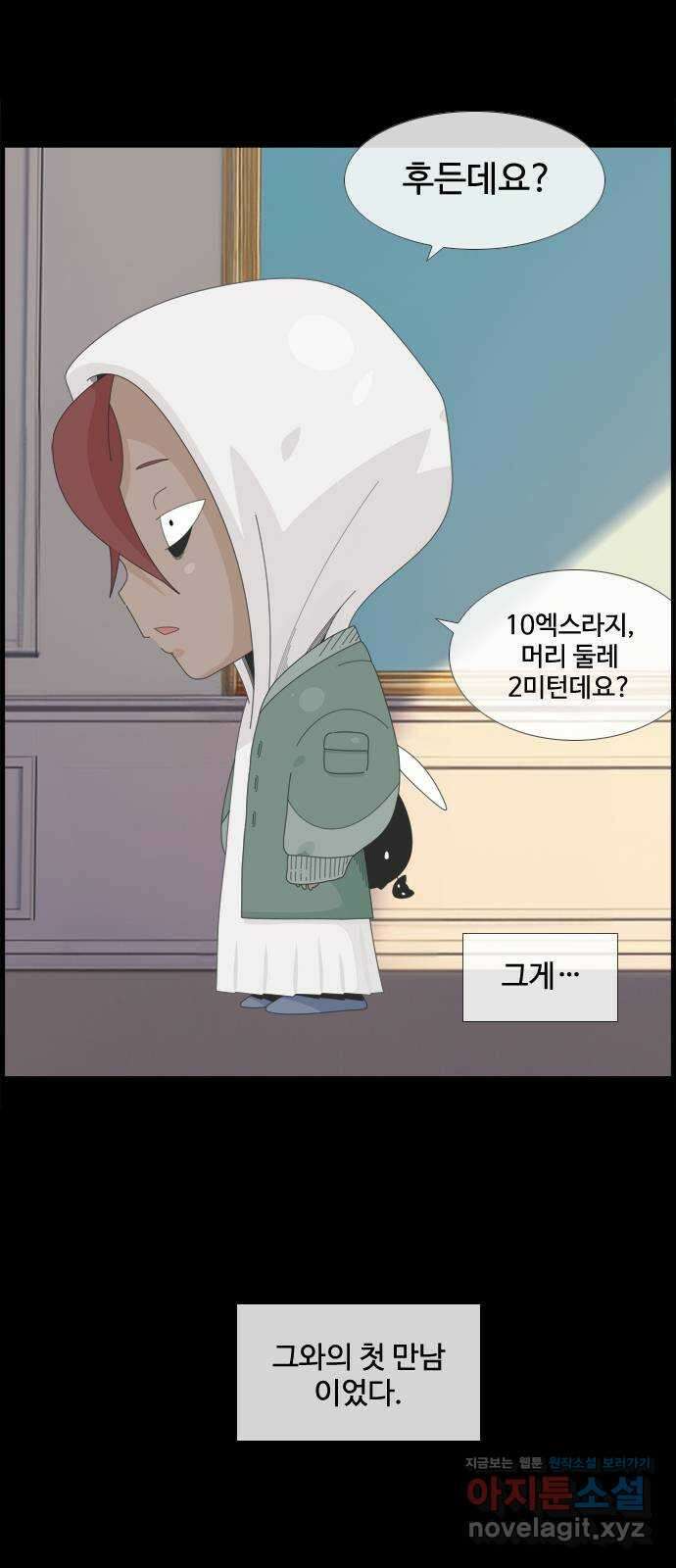 에이머 시즌4- 94화 사이크 호와 길리슈타인 교수 5