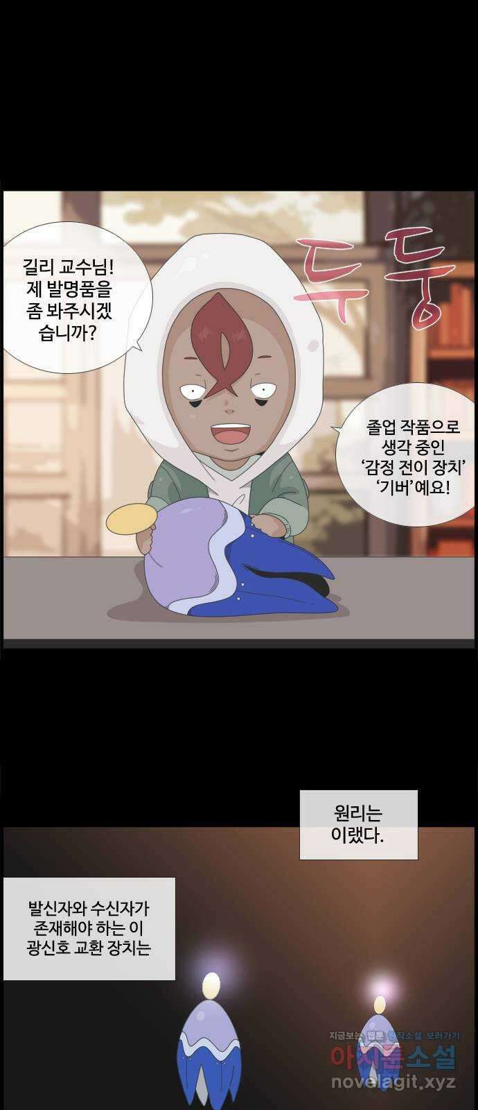 에이머 시즌4- 94화 사이크 호와 길리슈타인 교수 6