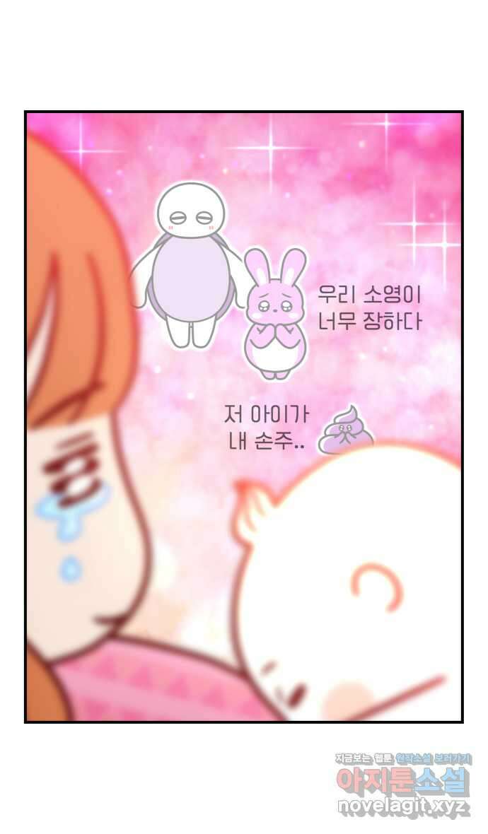 웅크 에필로그 - 자비편 1