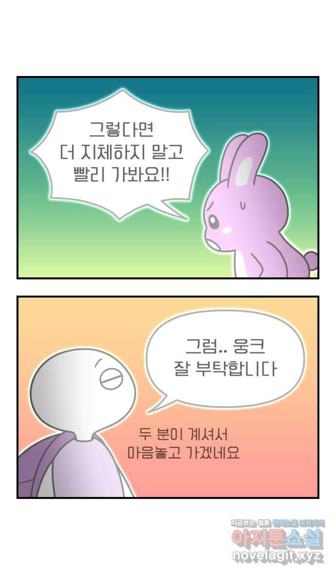 웅크 에필로그 - 자비편 7
