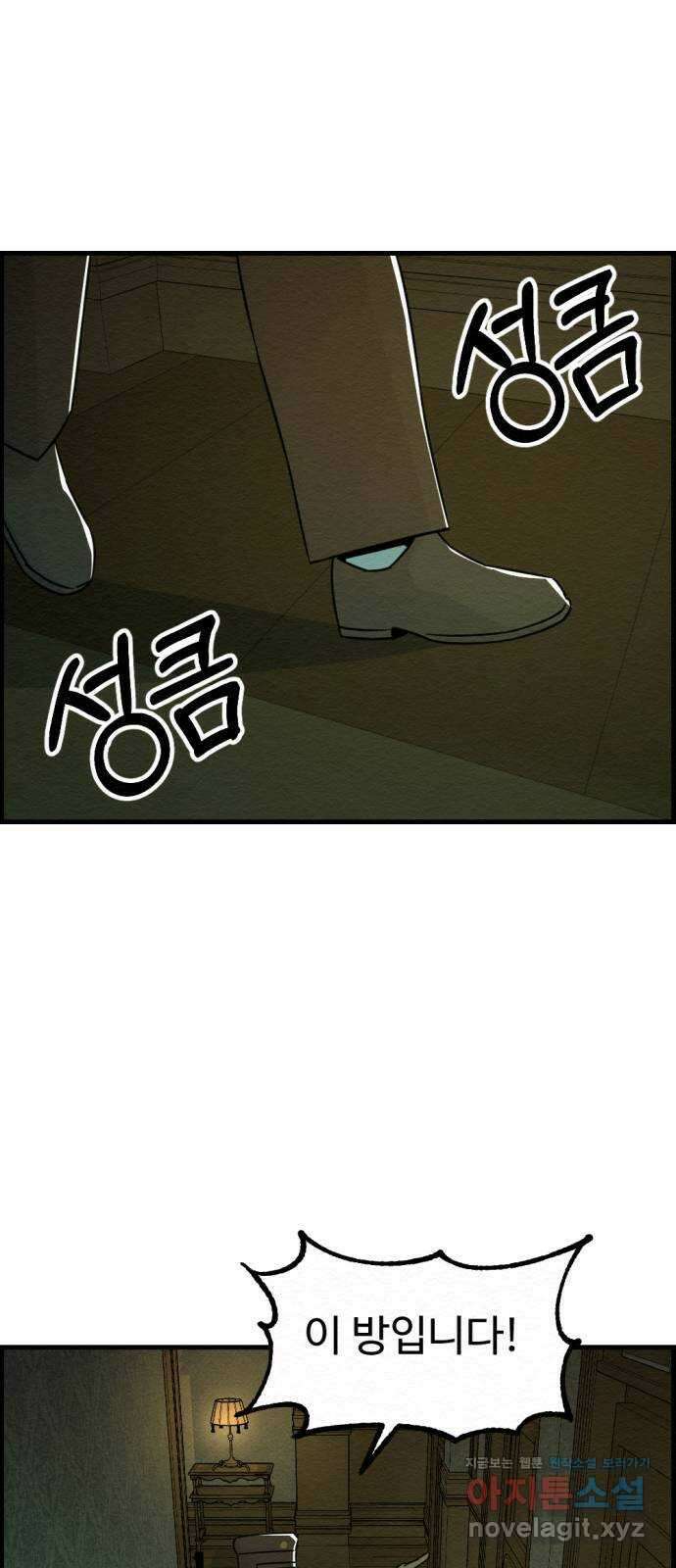 환수왕 24화 상부상조 1