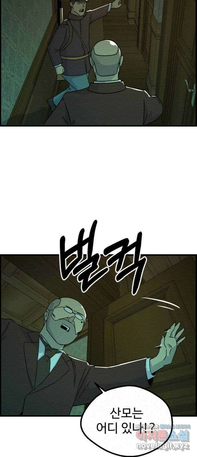 환수왕 24화 상부상조 2